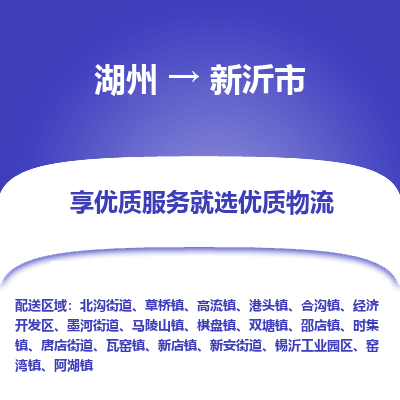 湖州到信宜物流專線