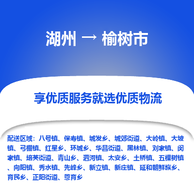 湖州到玉樹物流專線