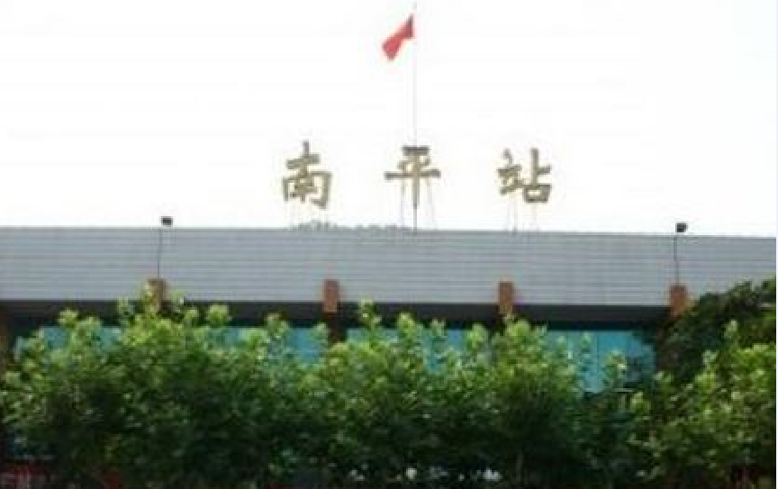 武漢到南平物流專線-武漢至南平貨運(yùn)公司