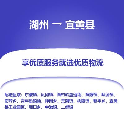 湖州到宜黃縣物流專線