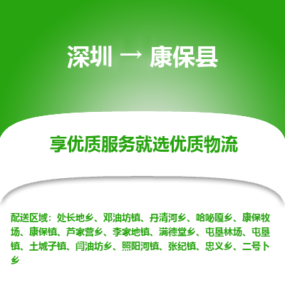 深圳到康?？h物流專線