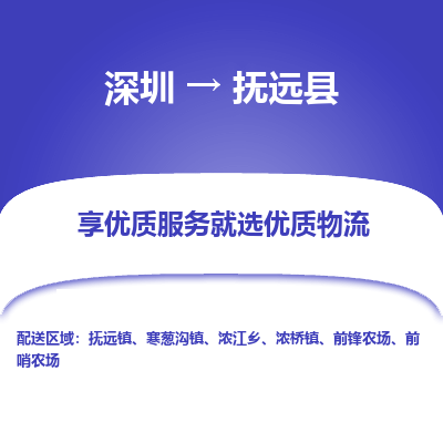 深圳到富源縣物流專線_深圳至富源縣貨運公司
