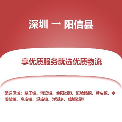 深圳到陽新縣貨運公司_深圳到陽新縣貨運專線