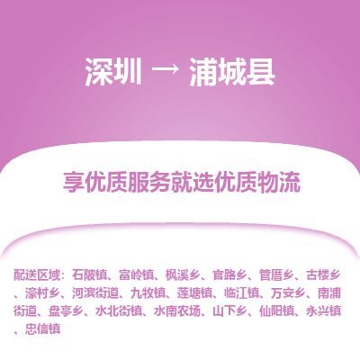 深圳到蒲城縣貨運公司_深圳到蒲城縣貨運專線