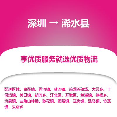 深圳到浠水縣貨運公司_深圳到浠水縣貨運專線