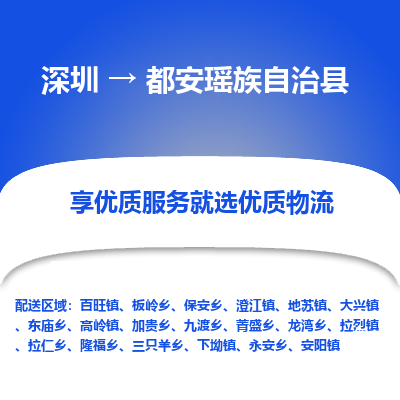 深圳到都安縣物流公司