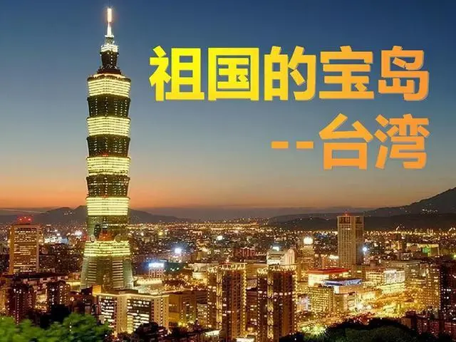 嘉興到臺(tái)灣物流專線-嘉興至臺(tái)灣貨運(yùn)公司