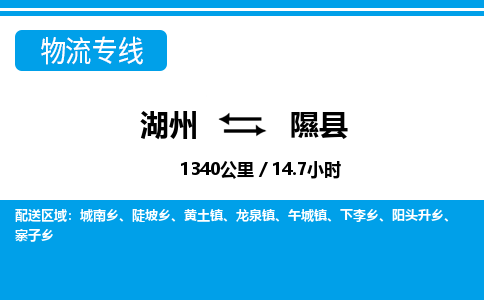 湖州到息縣物流專線-湖州至息縣貨運公司