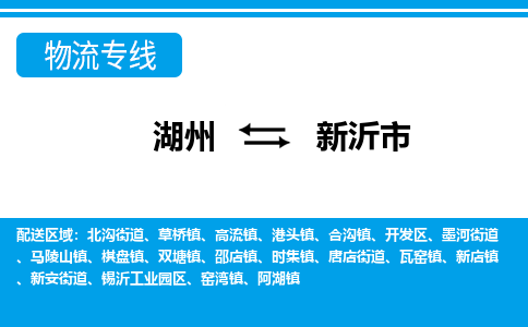 湖州到信宜市物流專線-湖州至信宜市貨運公司