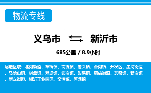 義烏市到信宜市物流專線-義烏市至信宜市貨運(yùn)公司