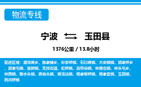 寧波到于田縣物流專線-寧波至于田縣貨運公司