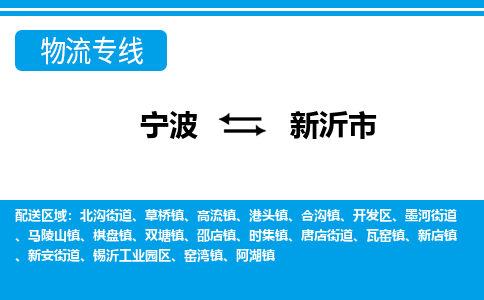 寧波到信宜市物流專線-寧波至信宜市貨運(yùn)公司