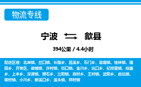 寧波到隰縣物流專線-寧波至隰縣貨運(yùn)公司