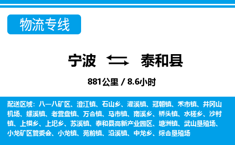 寧波到泰和縣物流專線-寧波至泰和縣貨運公司