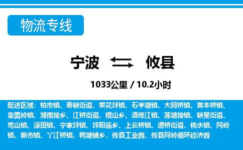 寧波到攸縣物流專線-寧波至攸縣貨運(yùn)公司
