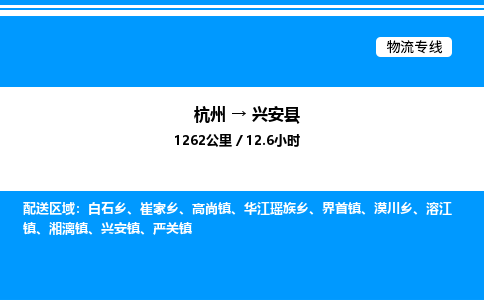 杭州到新干縣物流專線-杭州至新干縣貨運(yùn)公司