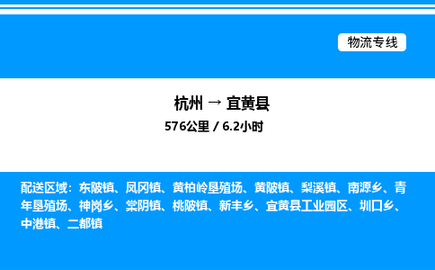 杭州到宜黃縣物流專線-杭州至宜黃縣貨運(yùn)公司