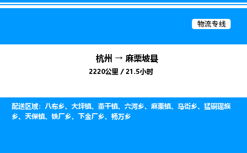 杭州到麻栗坡縣物流專線-杭州至麻栗坡縣貨運(yùn)公司