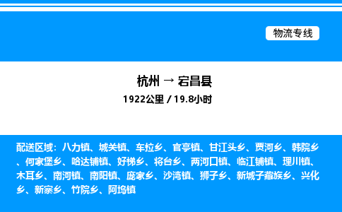 杭州到宕昌縣物流專線-杭州至宕昌縣貨運公司