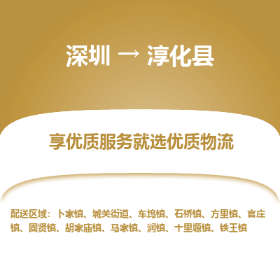 深圳到淳化縣貨運(yùn)公司_深圳到淳化縣貨運(yùn)專線