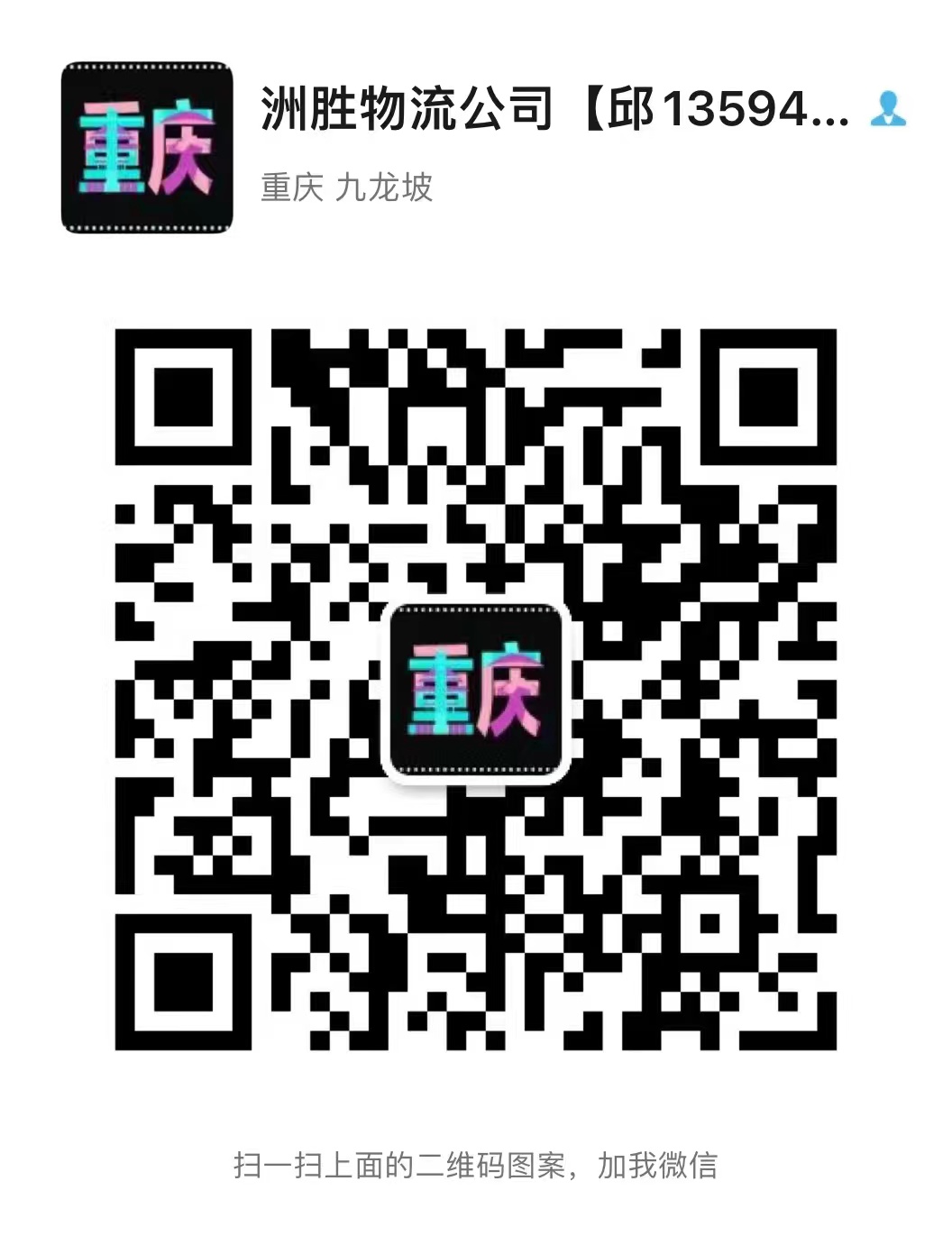 微信咨詢