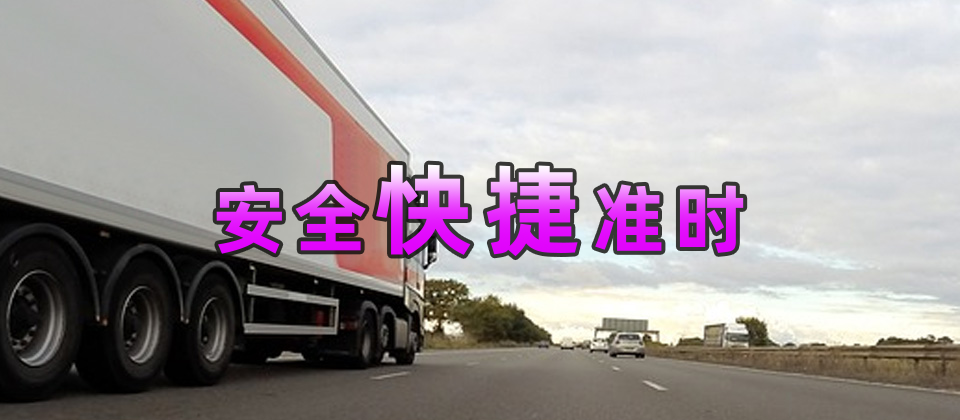 順義區(qū)到通化物流公司,順義區(qū)物流到通化,順義區(qū)至通化物流專線